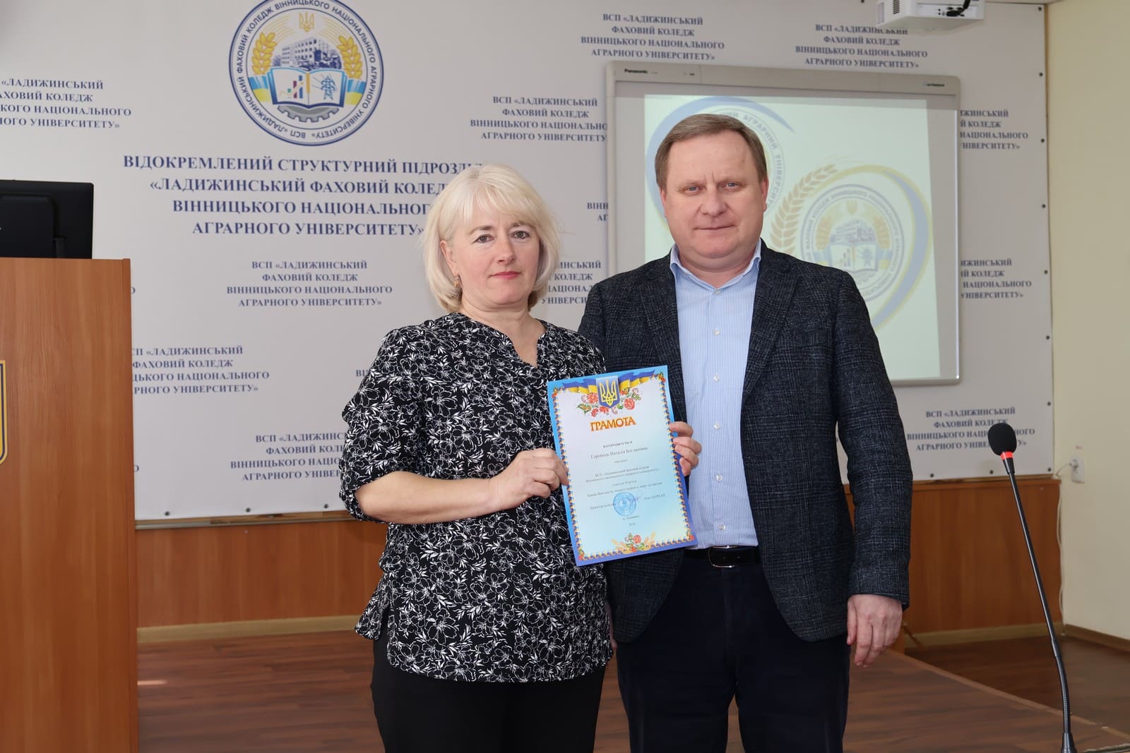 Zasidannia pedahohichnoi rady