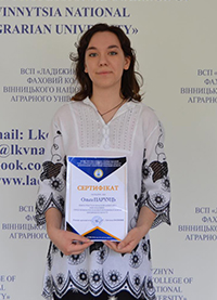 Пархуць Ольга Володимирівна