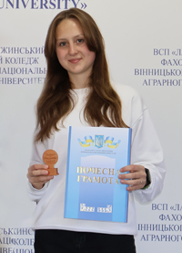 Шатайло Ілона Богданівна